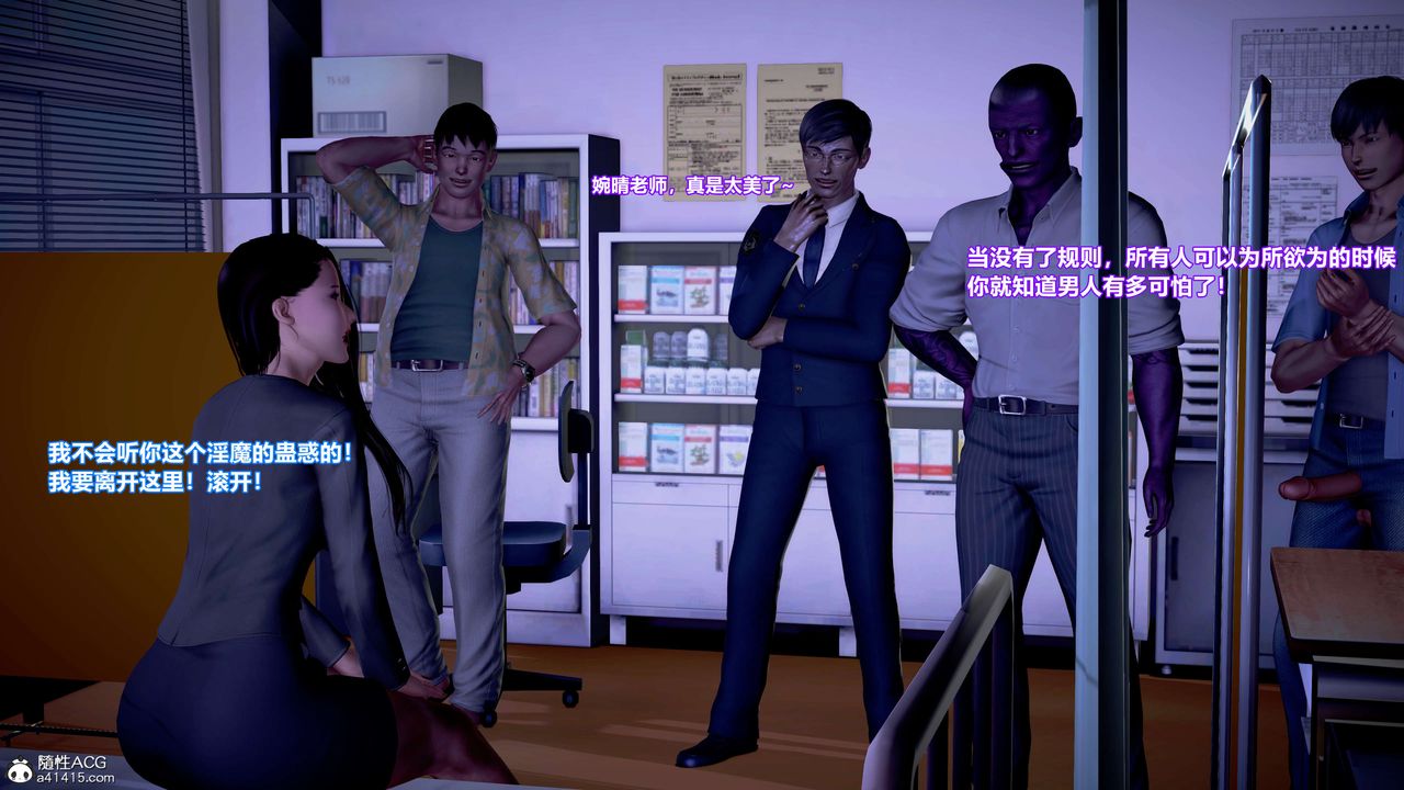 [3D]肉丝女骑士陷落第11话