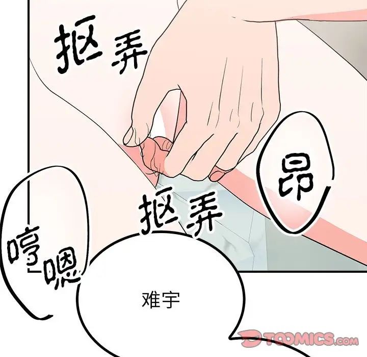 毒酒第16话