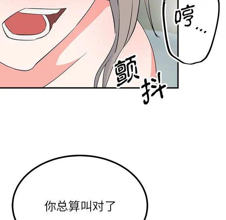毒酒第16话
