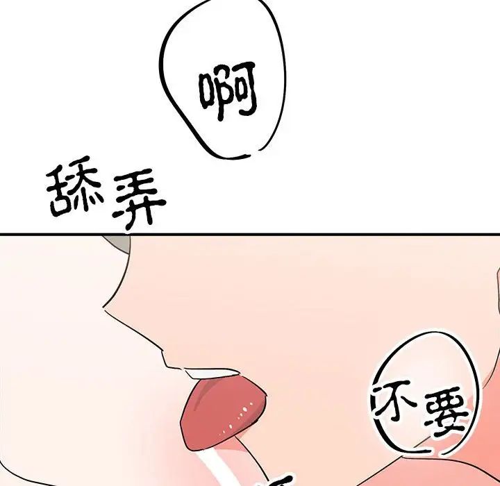 毒酒第16话
