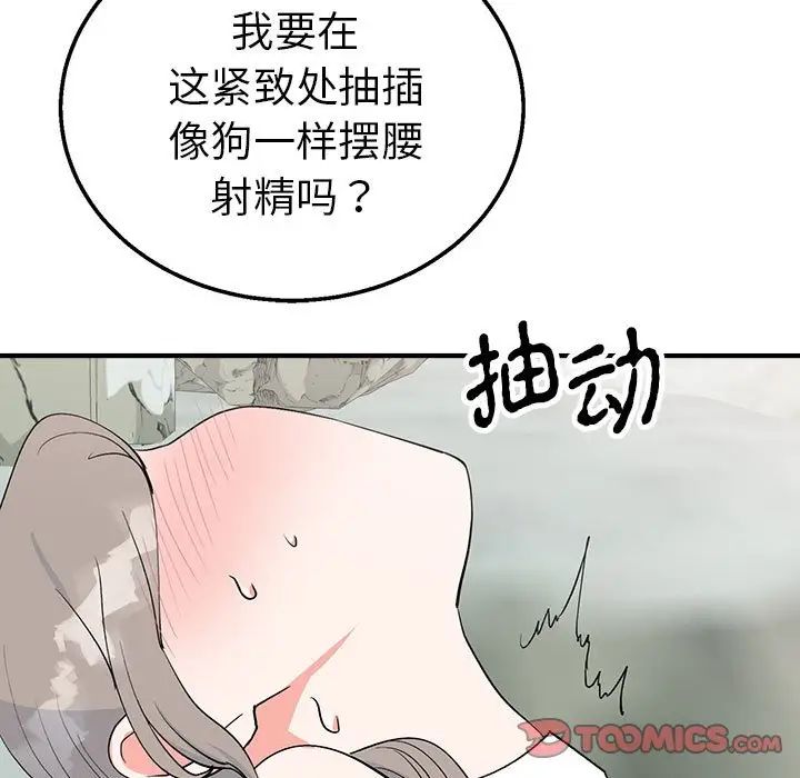 毒酒第16话