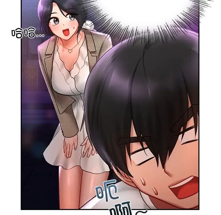 爱的游乐园第18话