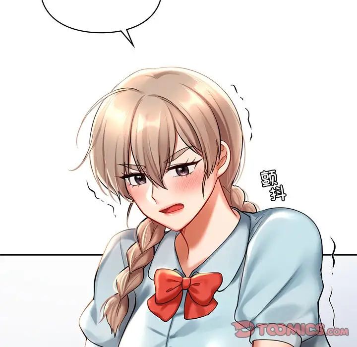 爱的游乐园第18话