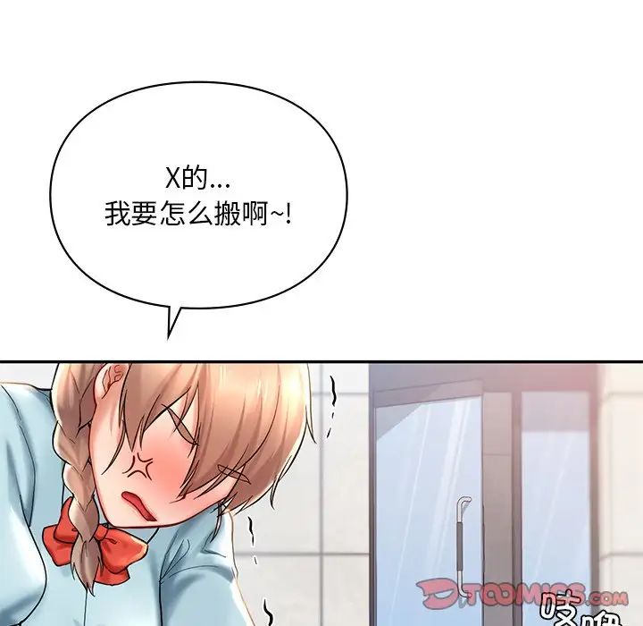 爱的游乐园第18话