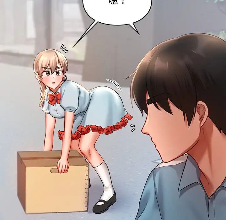 爱的游乐园第18话