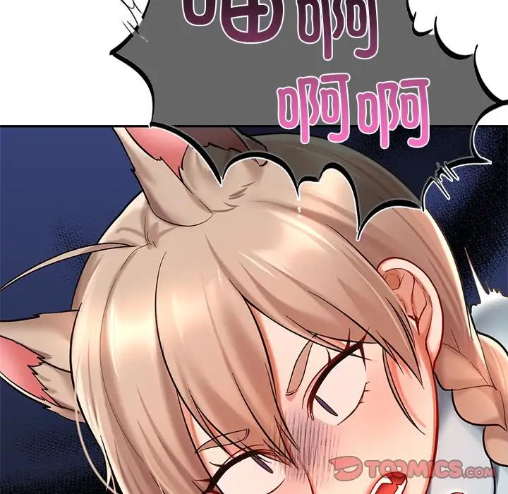 爱的游乐园第18话