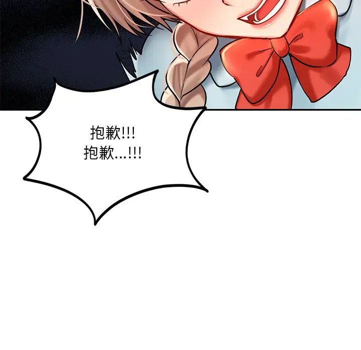 爱的游乐园第18话