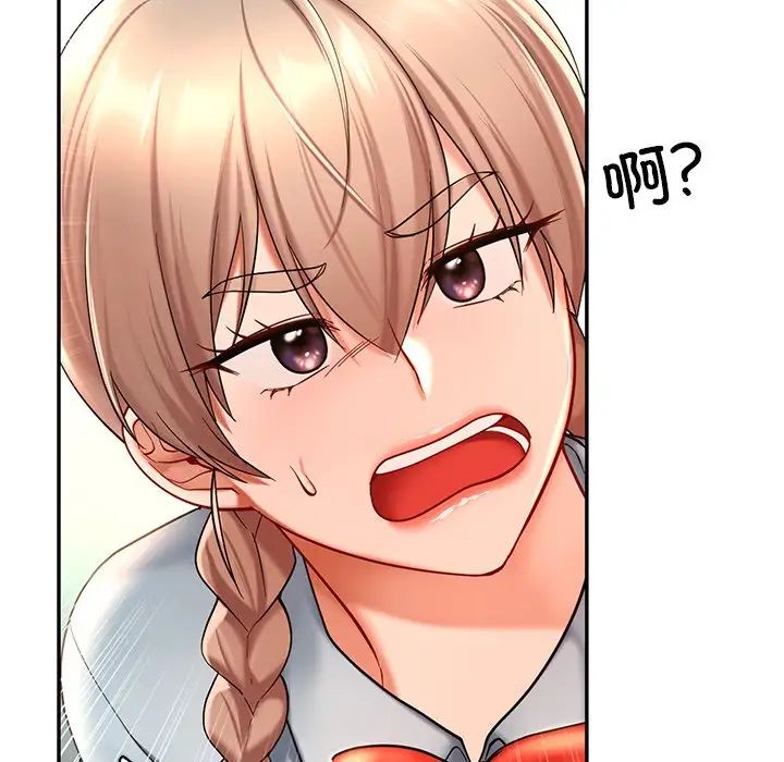 爱的游乐园第18话