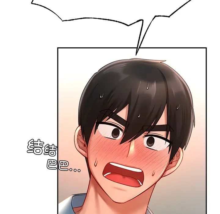 爱的游乐园第18话