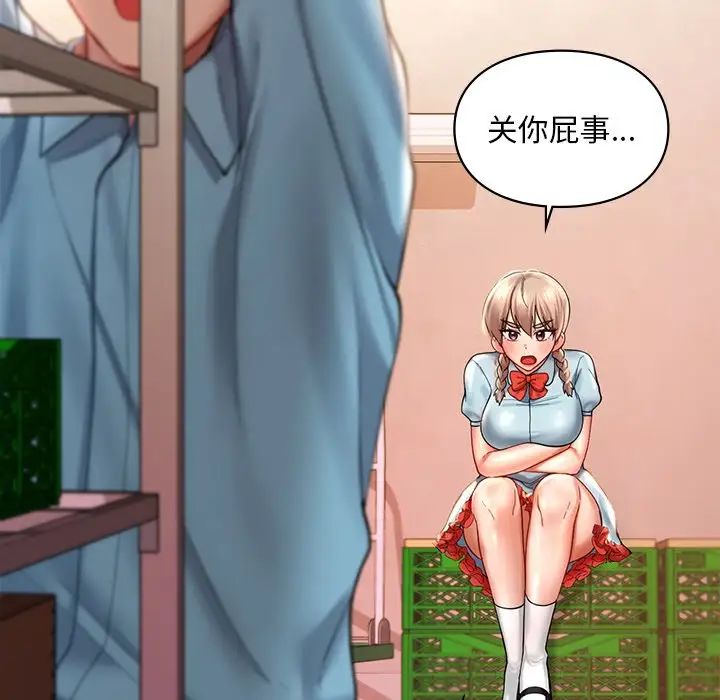 爱的游乐园第18话