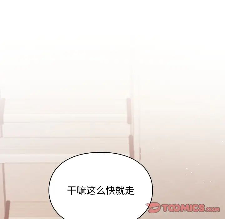 爱的游乐园第18话