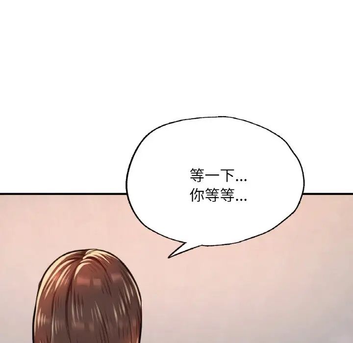 成为人上人第12话