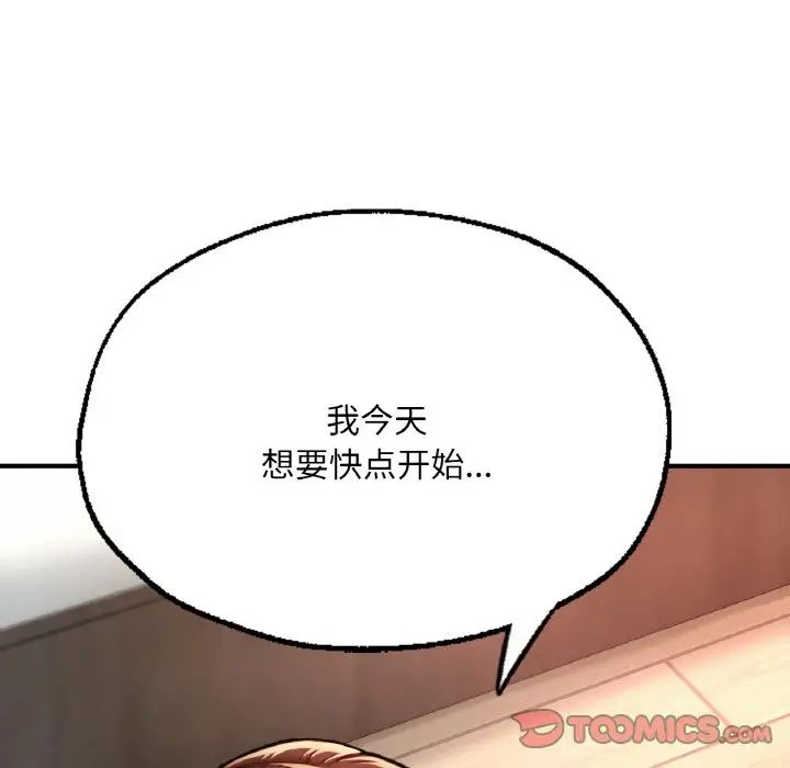 成为人上人第12话