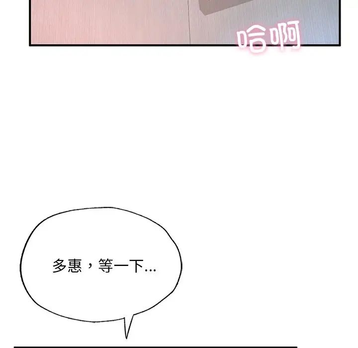 成为人上人第12话