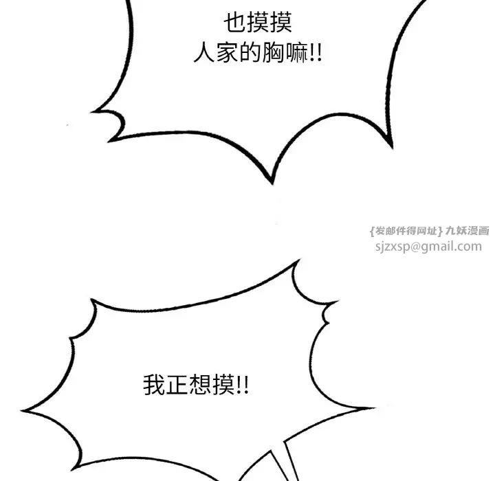 成为人上人第12话