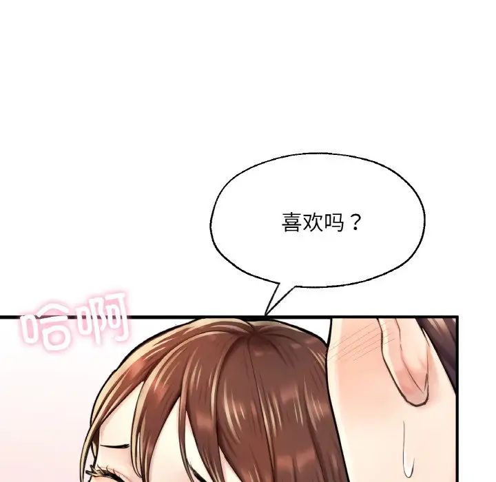 成为人上人第12话