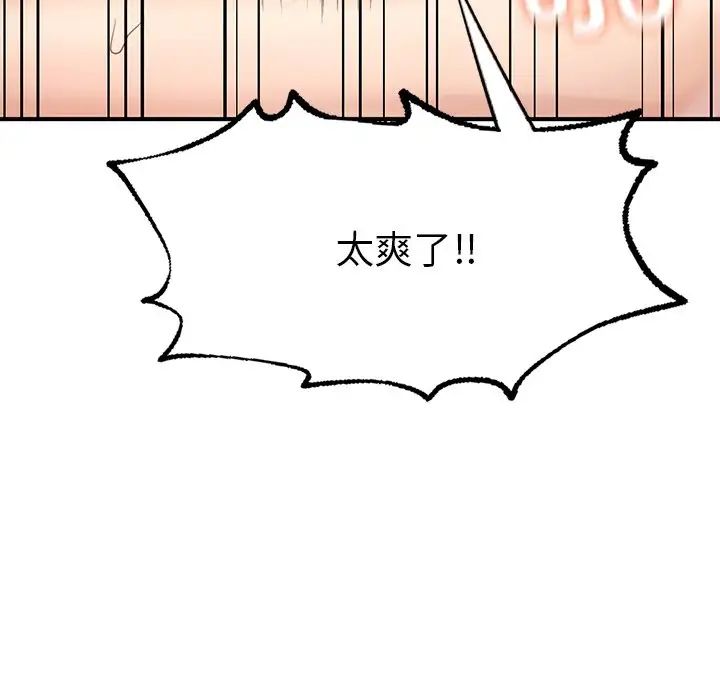 成为人上人第12话