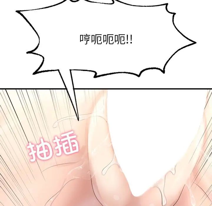 成为人上人第12话