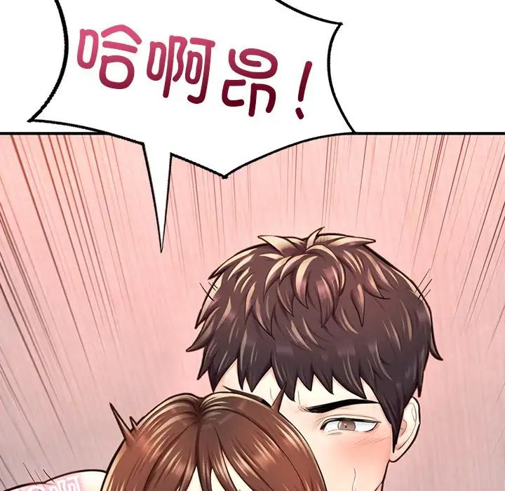 成为人上人第12话