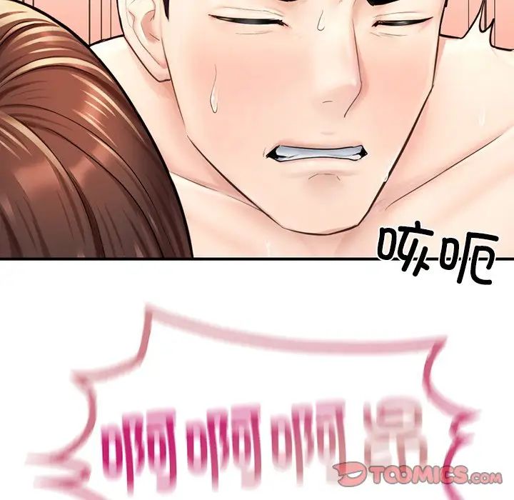 成为人上人第12话