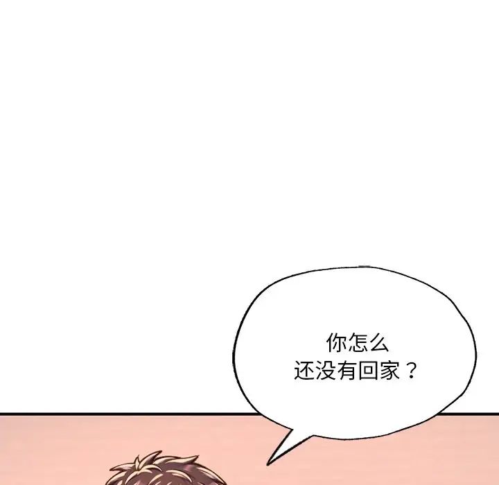 成为人上人第12话