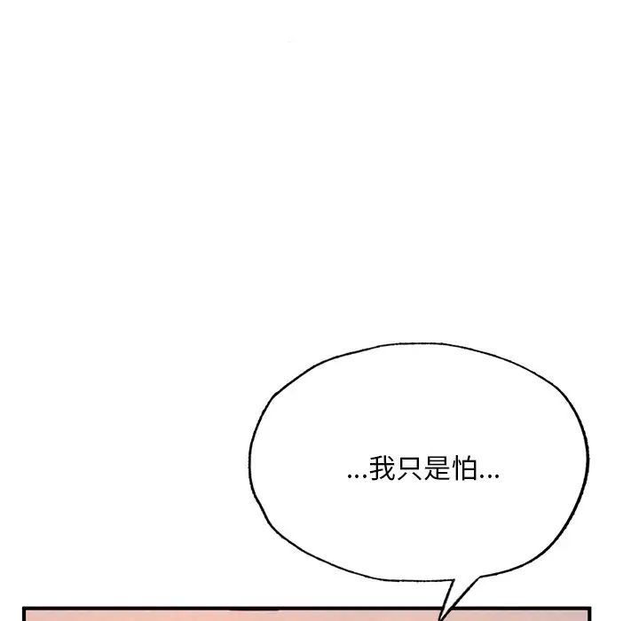 成为人上人第12话
