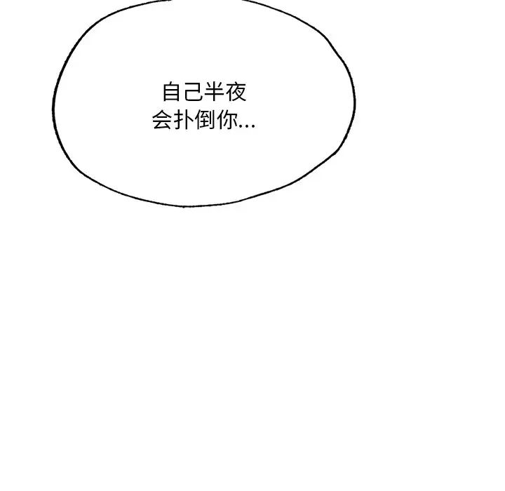 成为人上人第12话