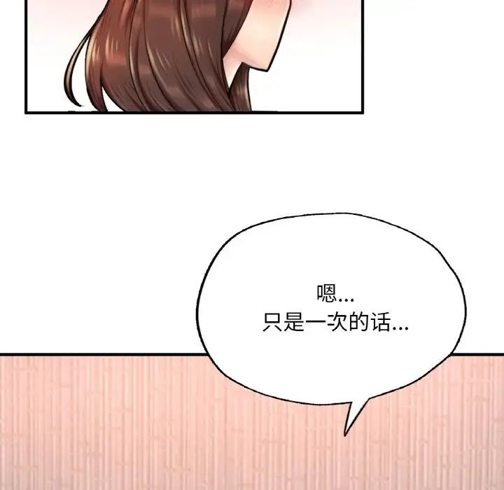 成为人上人第12话