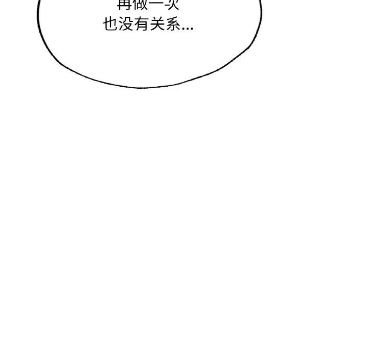 成为人上人第12话