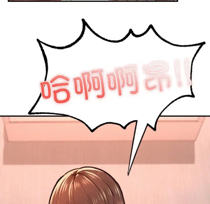 成为人上人第12话