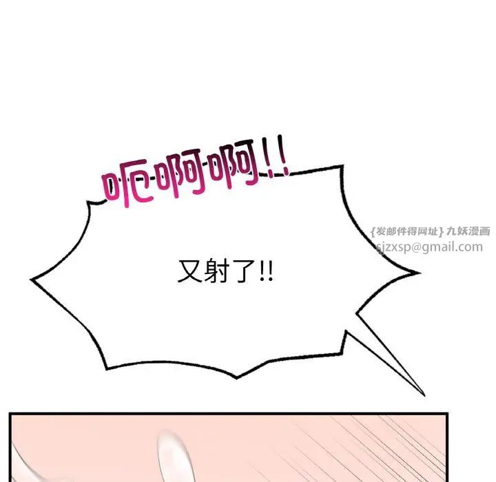 成为人上人第12话