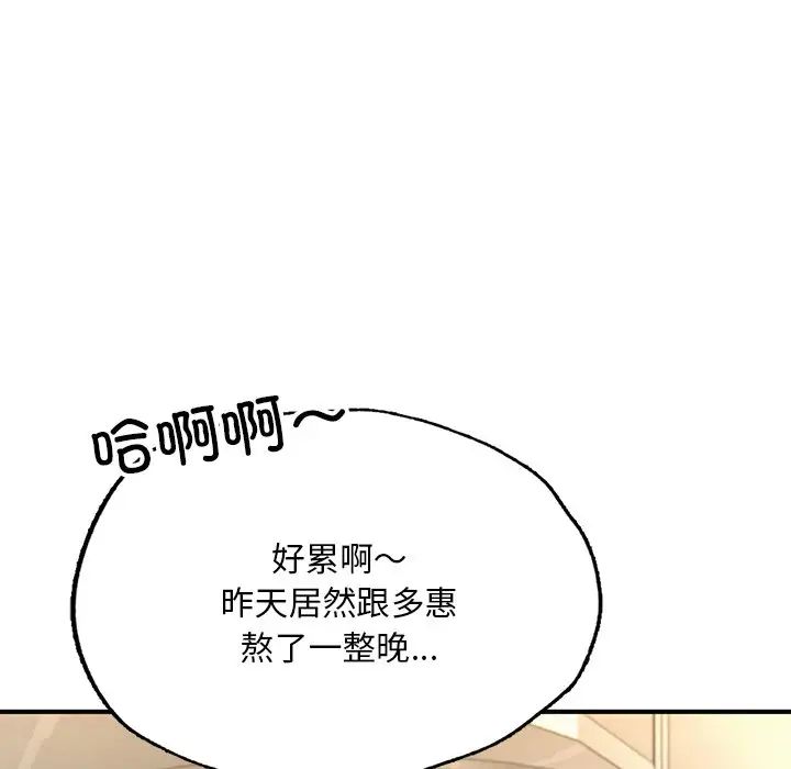 成为人上人第12话