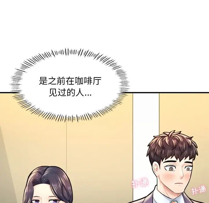 成为人上人第12话