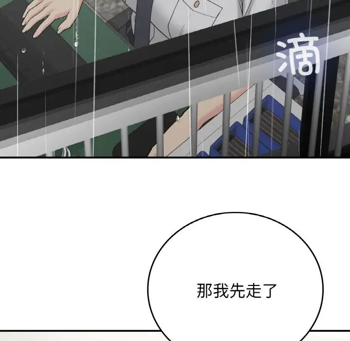 要在乡下一起生活吗第13话