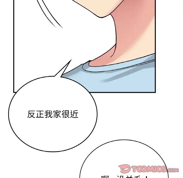 要在乡下一起生活吗第13话