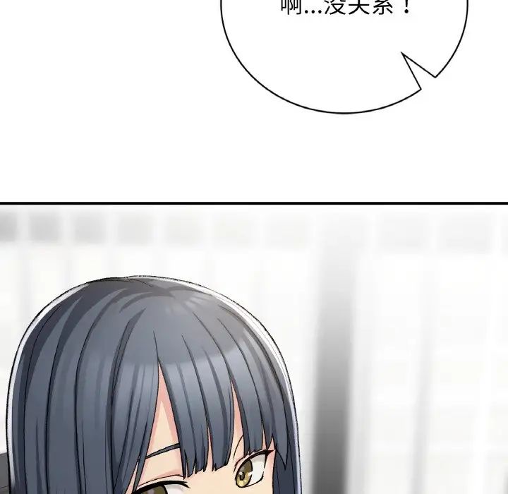 要在乡下一起生活吗第13话