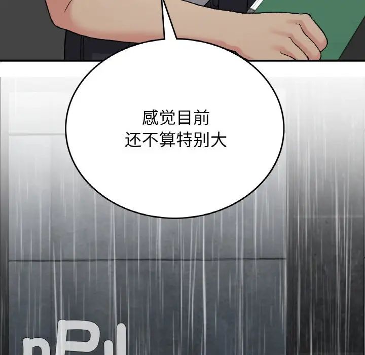 要在乡下一起生活吗第13话