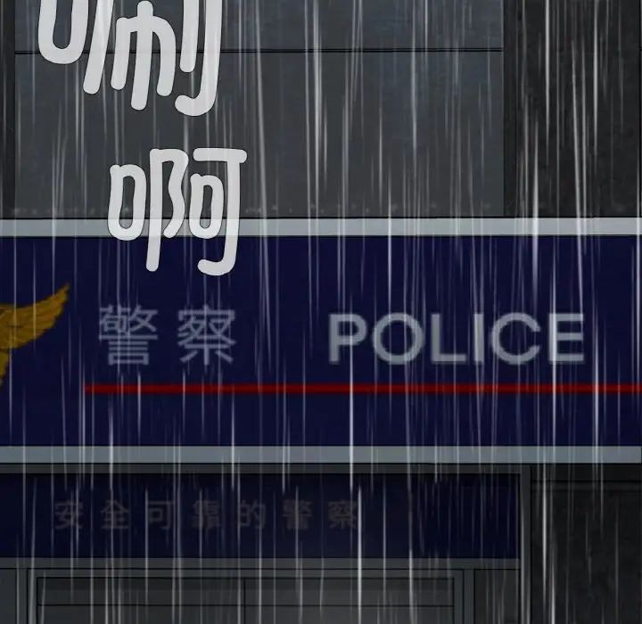 要在乡下一起生活吗第13话