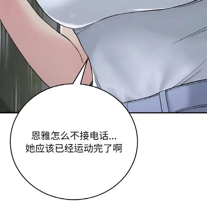 要在乡下一起生活吗第13话