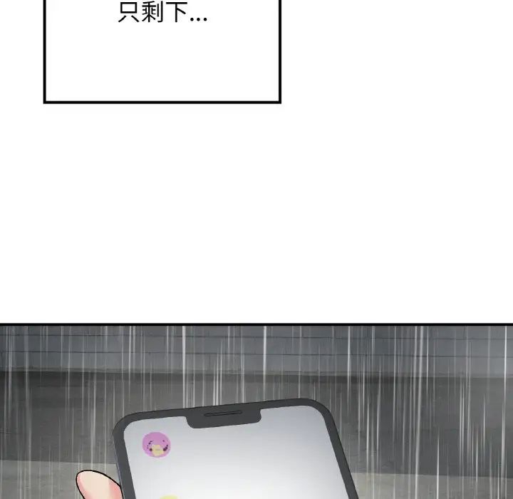 要在乡下一起生活吗第13话