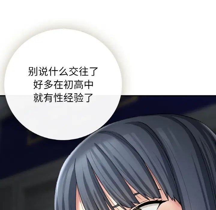 要在乡下一起生活吗第13话