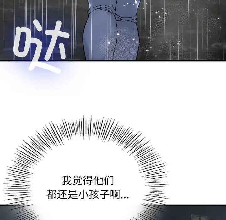 要在乡下一起生活吗第13话