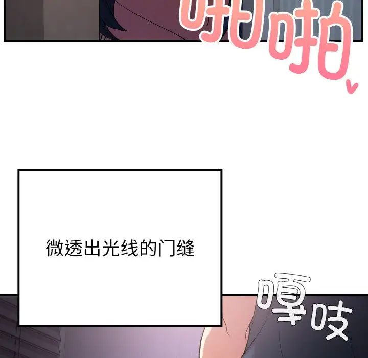 要在乡下一起生活吗第13话