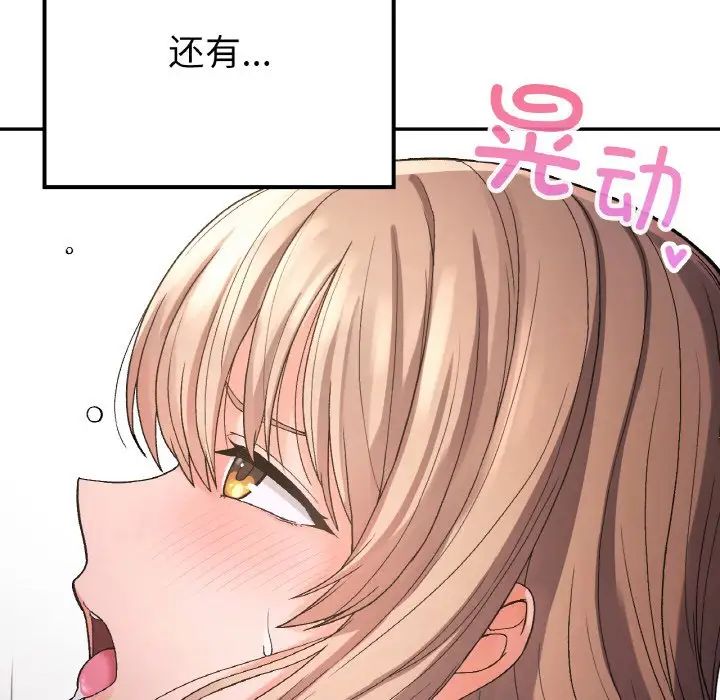 要在乡下一起生活吗第13话