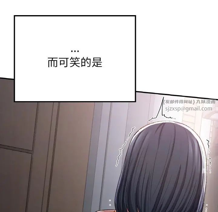 要在乡下一起生活吗第13话