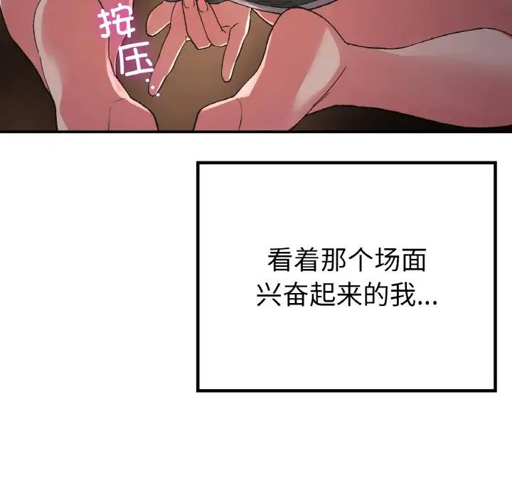 要在乡下一起生活吗第13话