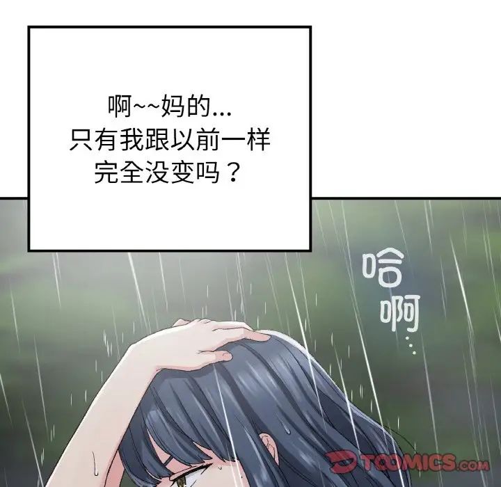 要在乡下一起生活吗第13话