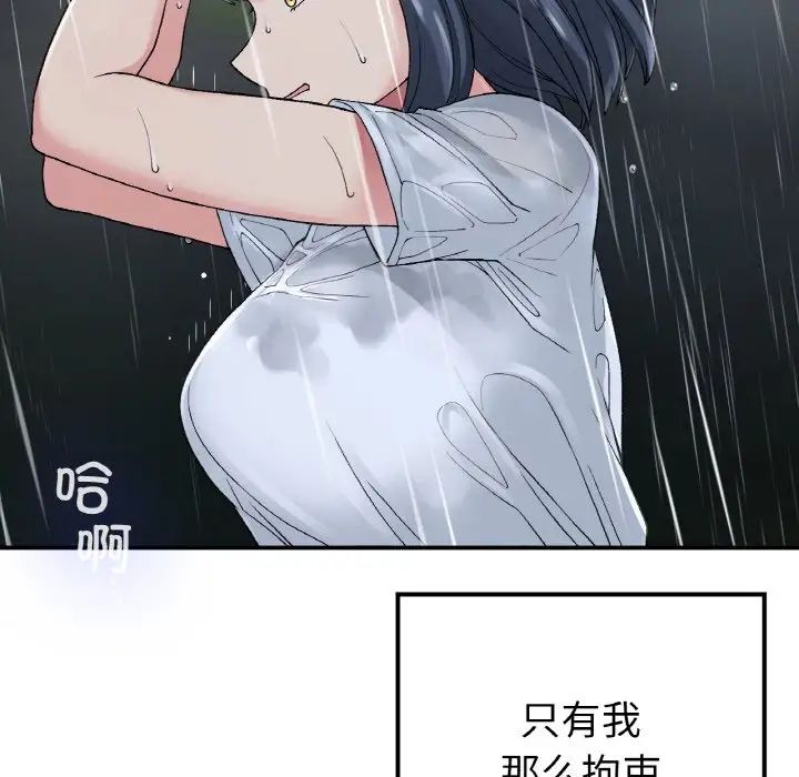 要在乡下一起生活吗第13话