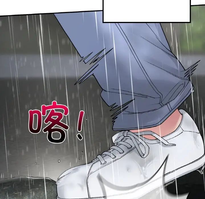 要在乡下一起生活吗第13话