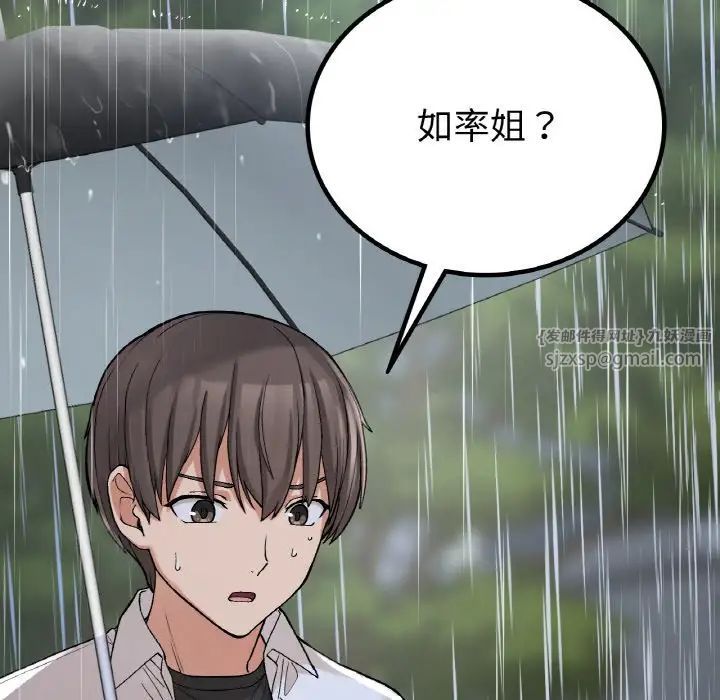 要在乡下一起生活吗第13话